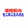 湖南阳光电子学校机构标识