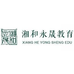 湘和永晟机构标识