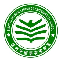 滨州外国语实验学校机构标识