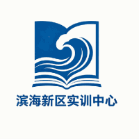 滨海新区实训中心机构标识