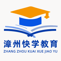 漳州快学教育机构标识