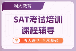 澜大教育机构标识