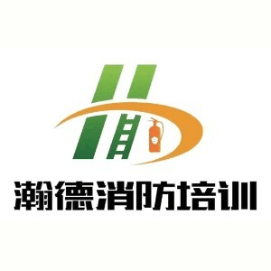 瀚德消防学校机构标识
