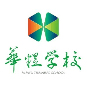 烟台华煜培训学校机构标识