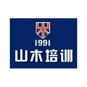 烟台山木培训机构标识