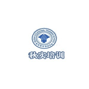 烟台秋实培训机构标识