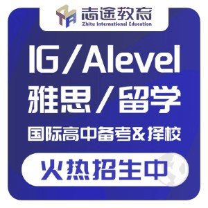 珠海志途教育机构标识