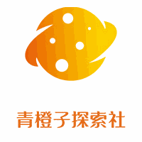 珠海青橙子探索社机构标识