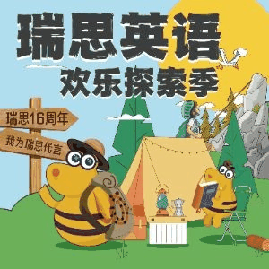 瑞思少儿中心_lasa机构标识