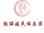 甄丽媛民族乐器培训机构标识