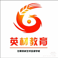 甘肃兰州英材传媒培训学校机构标识