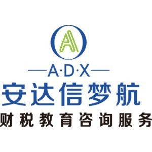 石家庄安达信梦航机构标识