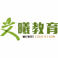 石家庄文曦教育机构标识