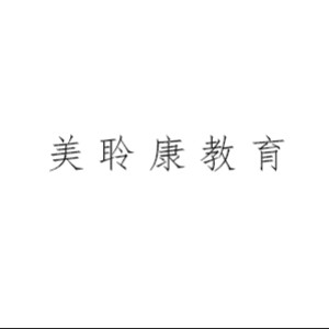 石家庄美聆康教育机构标识