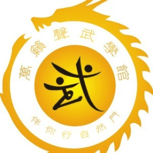 福州万籁声武学馆机构标识