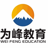 福州为峰教育机构标识