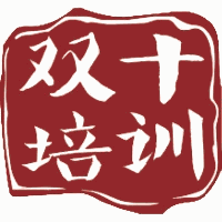 福清双十培训学校机构标识