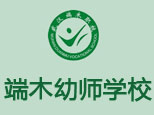 端木幼师杭州学习中心机构标识
