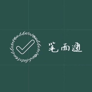 笔面通(太原)机构标识