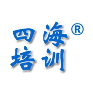 绵阳四海培训机构标识