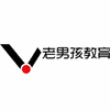 老男孩教育机构标识