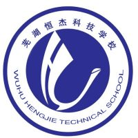 芜湖市繁昌区恒杰科技学校机构标识