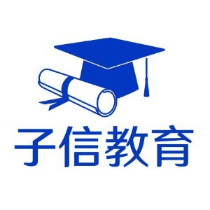 苏州子信教育机构标识