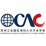 苏州海归子女学校机构标识