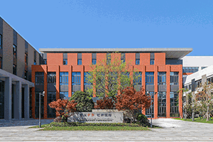 苏州海归子女学校幼儿园机构标识