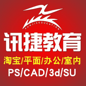 苏州讯捷教育机构标识
