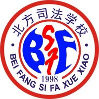 衡水北方司法学校机构标识