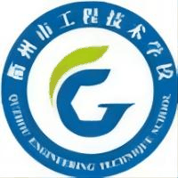 衢州市工程技术学校机构标识