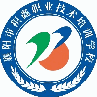 襄阳积鑫职业技术培训学校机构标识