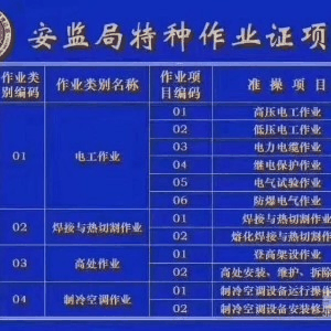 西安杰森教育机构标识