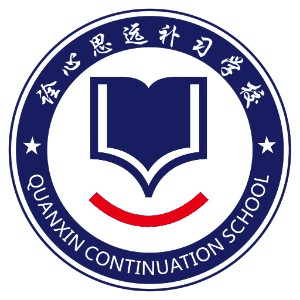 西安诠心思远机构标识