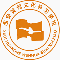 西安黄河补习学校机构标识