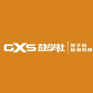 西安鼓学社机构标识