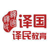 译国译民教育机构标识