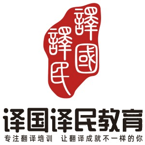 译国译民教育_gz机构标识