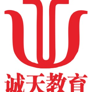 诚天教育(柳州)机构标识