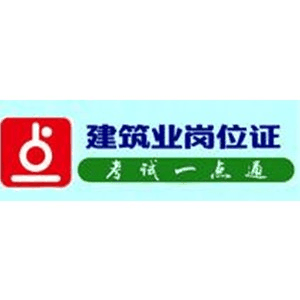 贵州建筑业岗位培训机构标识
