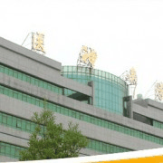 贵阳医学院神奇民族医药学院机构标识