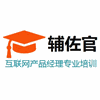 辅佐官产品经理培训学校机构标识