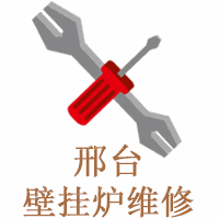 邢台壁挂炉维修技术培训学校机构标识