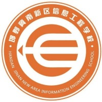邯郸冀南新区信息工程学校机构标识