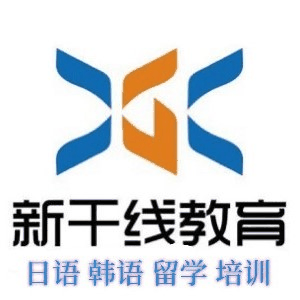 郑州新干线教育机构标识