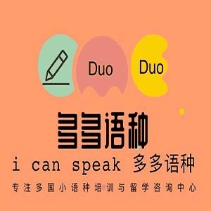 重庆多多语种教育机构标识