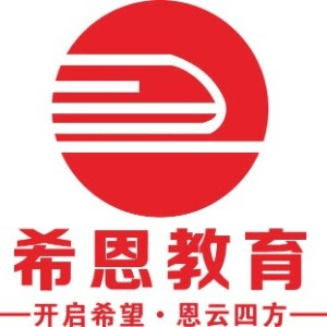 重庆市希恩教育机构标识