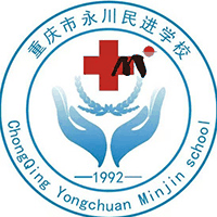 重庆市永川民进学校机构标识