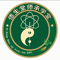 重庆德生堂师承学堂机构标识